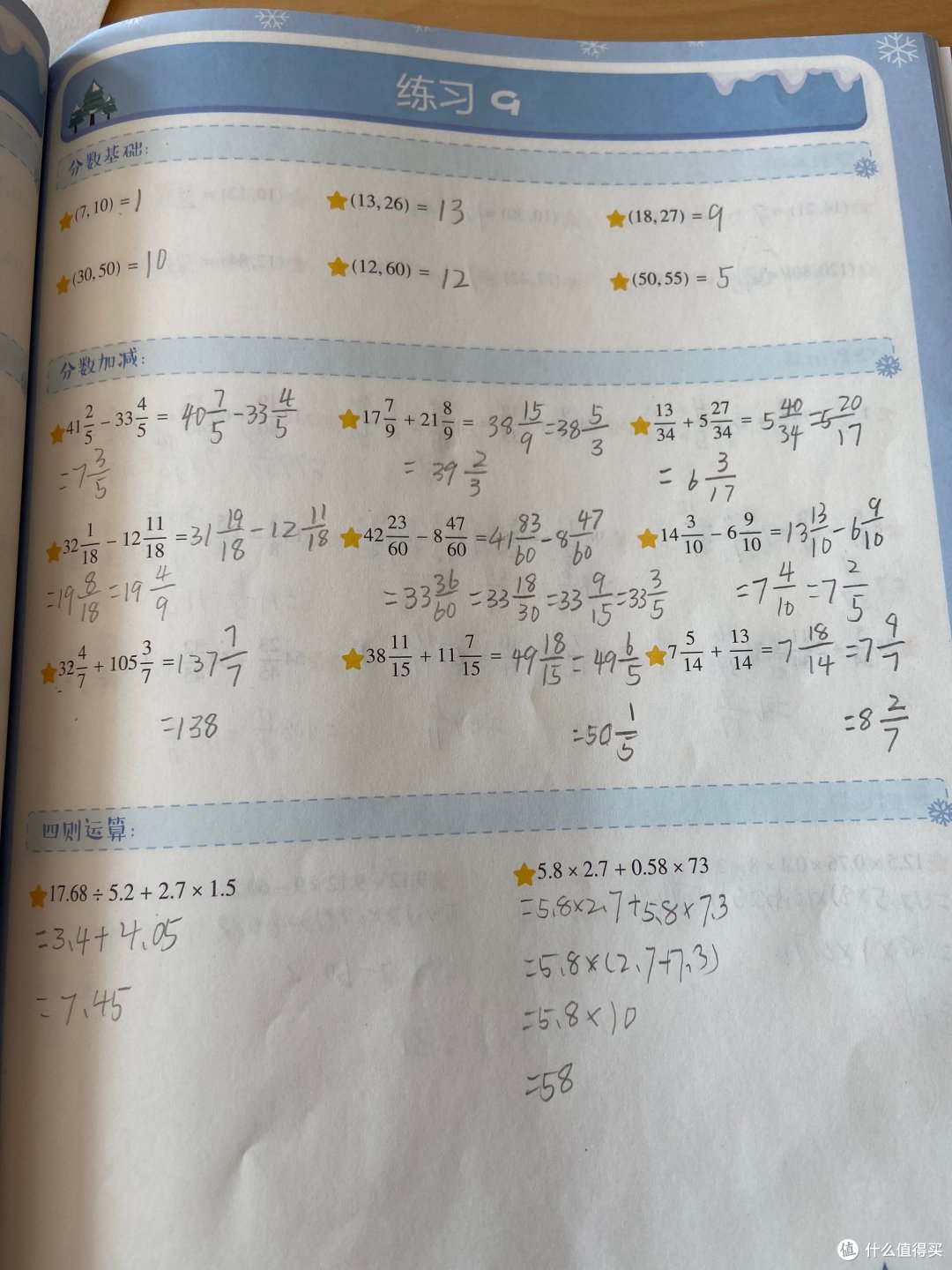开学倒计时,学习还要抓起来