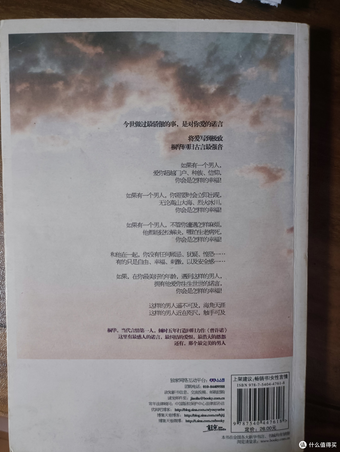 故事很精彩,也很凄美