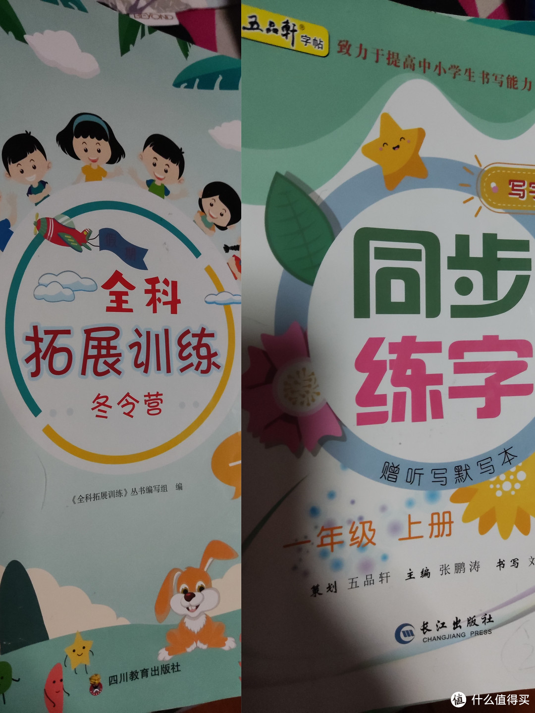 开学了,神兽回笼了,愿小朋友们开学快乐,学业有成