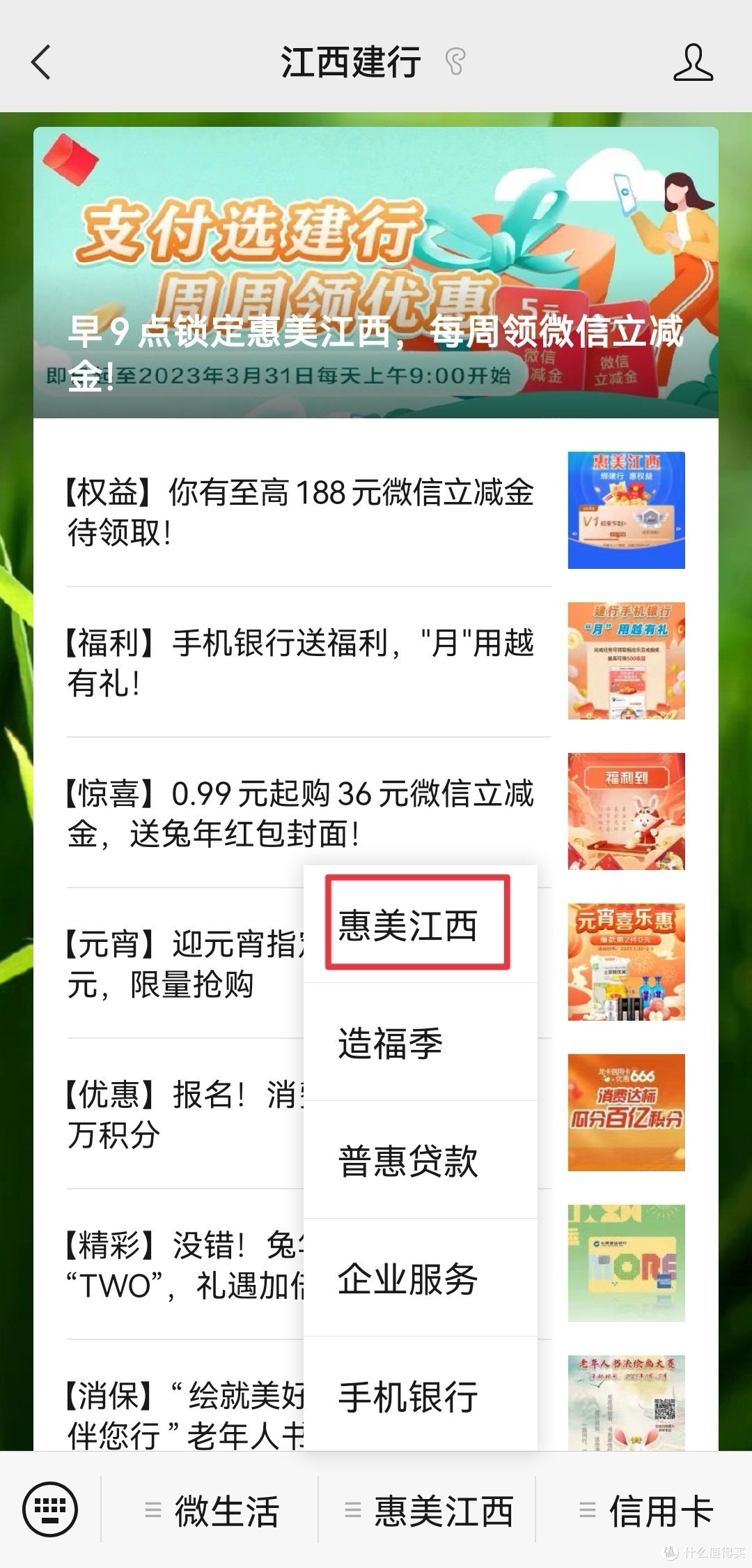 建设银行小福利,还有江西建行特有优惠!