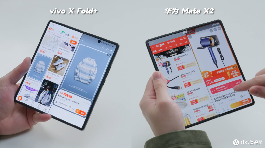 三星 W23、华为 Mate X2、vivo X Fold+，谁是商务折叠之王？