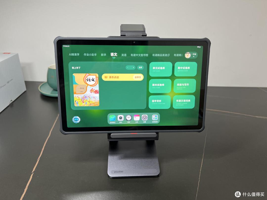 不仅是良师,更是益友,网易有道AI学习机X10