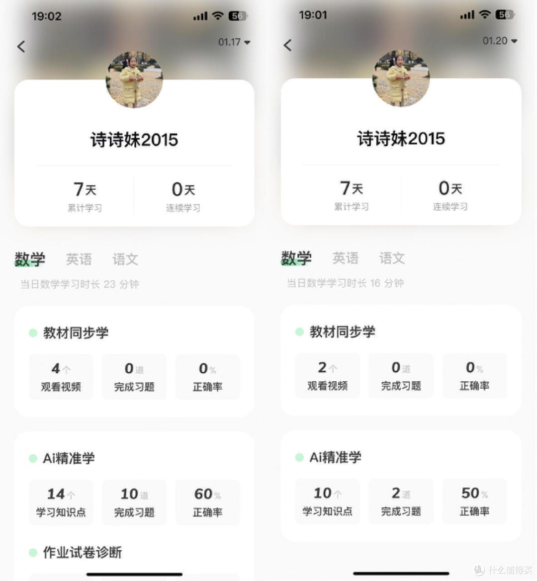 不仅是良师,更是益友,网易有道AI学习机X10