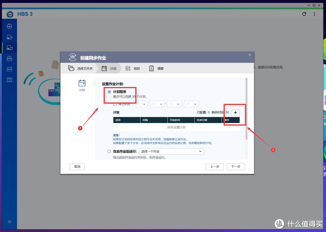 新手向NAS教程 篇五十：打造全自动化多重备份丨基于威联通HBS3+东芝N300的多端设备同步链路教程