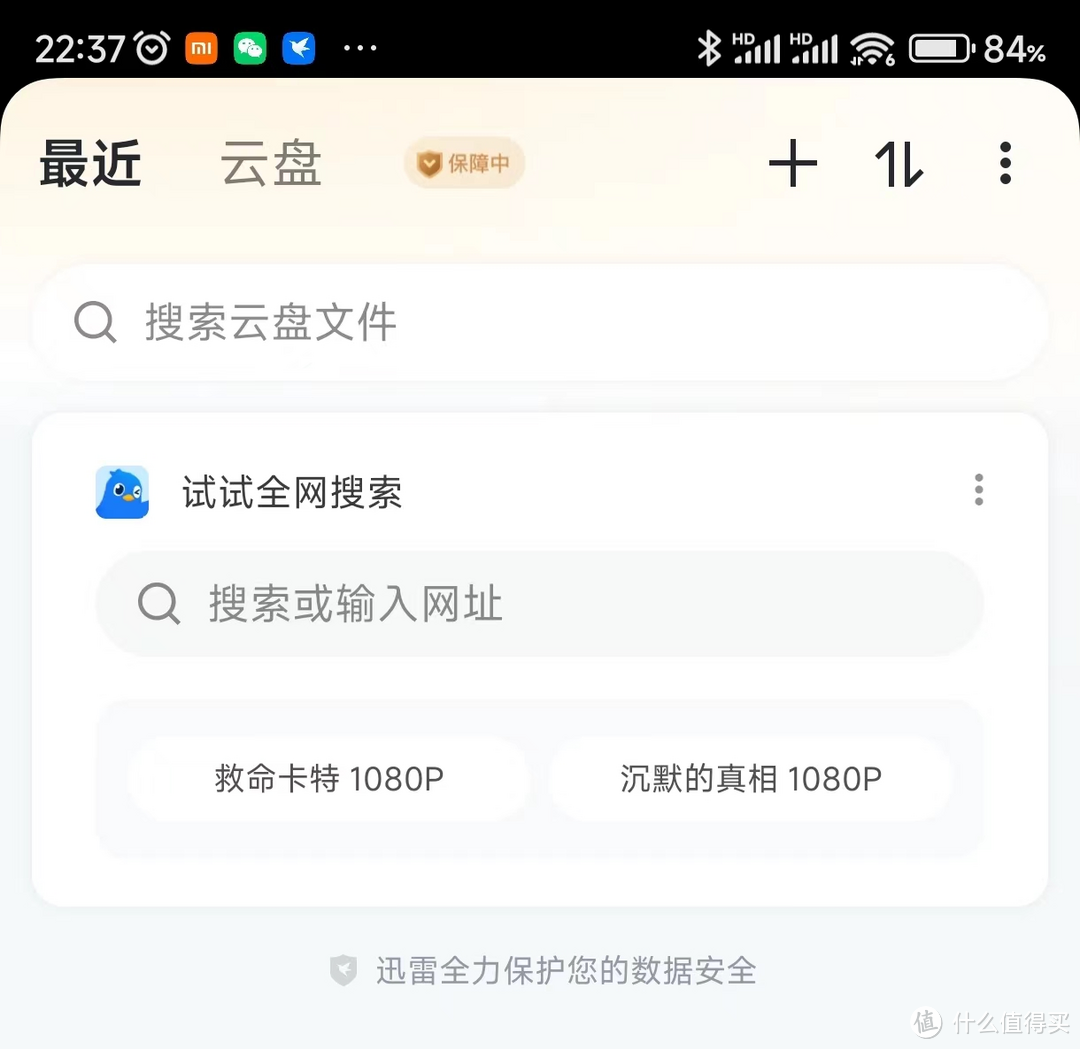 打造全自动化多重备份丨基于威联通HBS3+东芝N300的多端设备同步链路教程