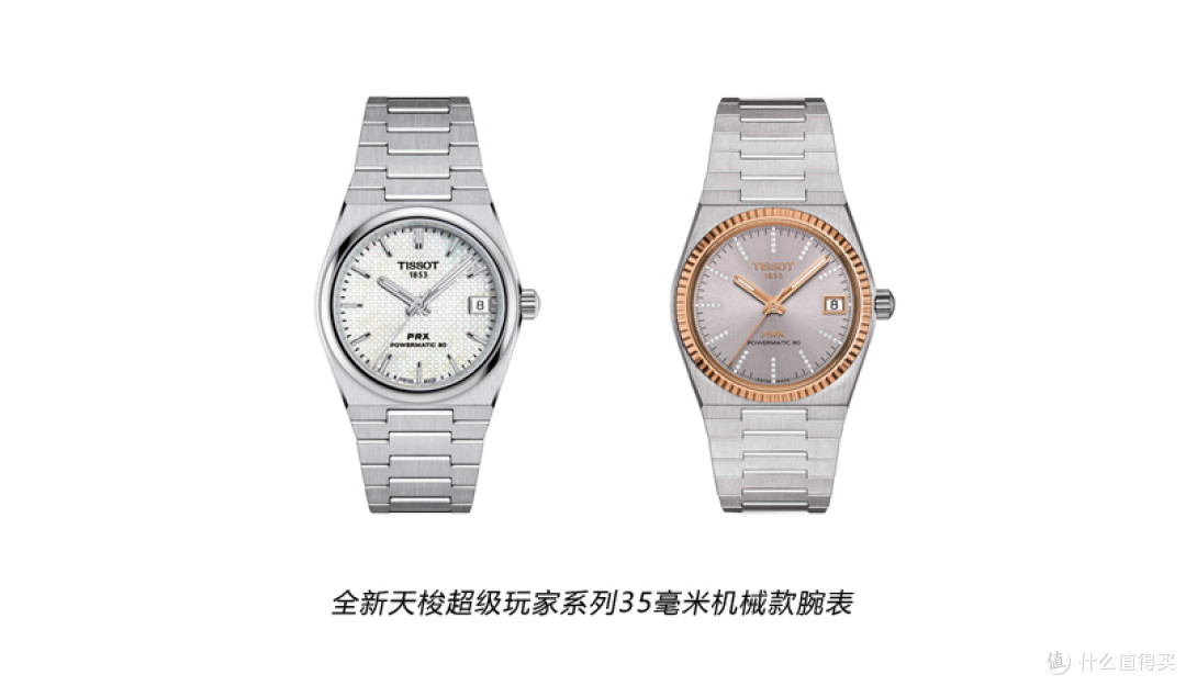 游园会,来赏表!天梭2023年新品有何看点?