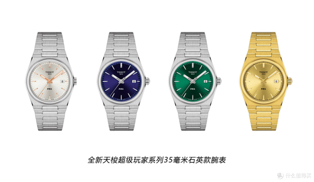游园会,来赏表!天梭2023年新品有何看点?