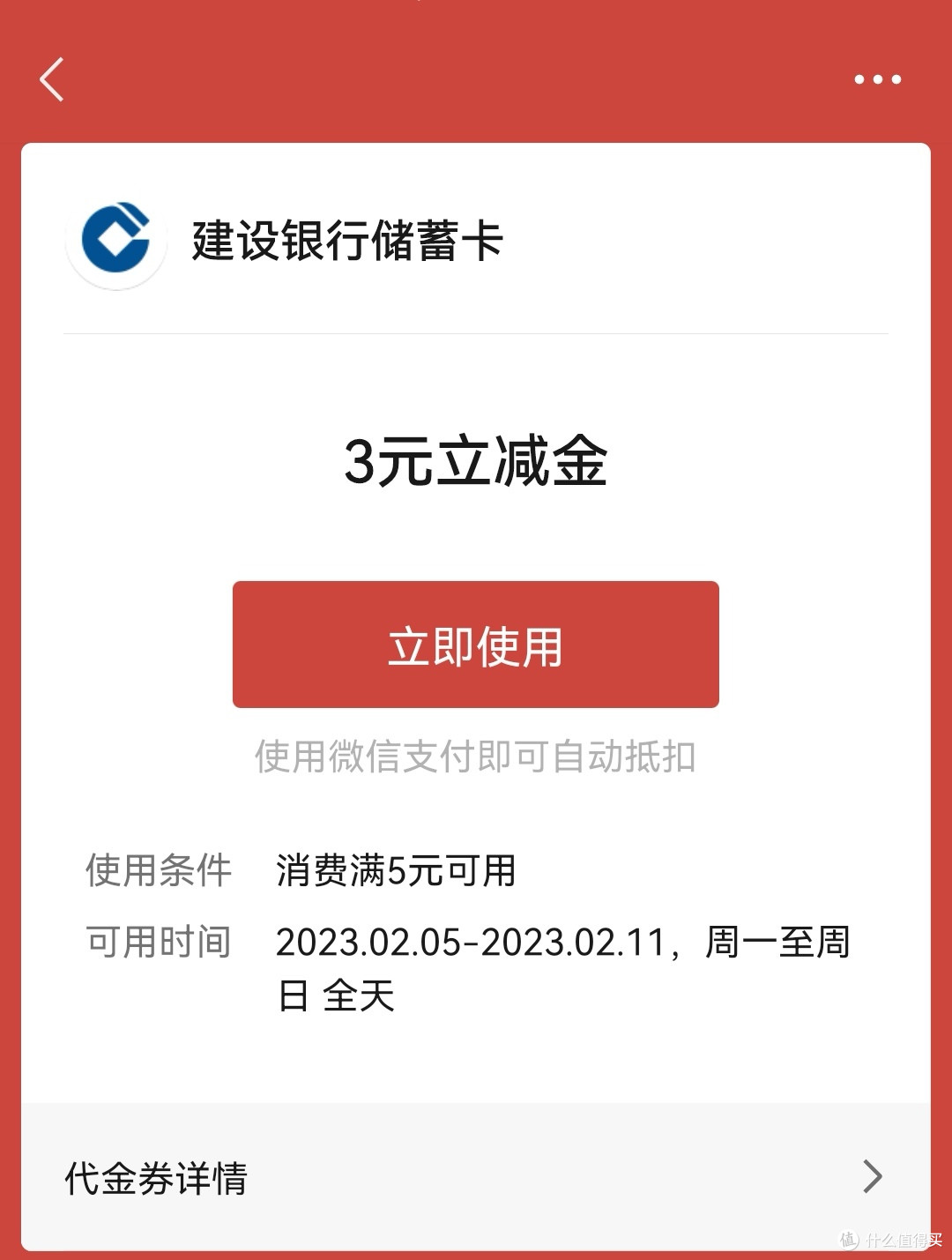 建设银行小福利,还有江西建行特有优惠!