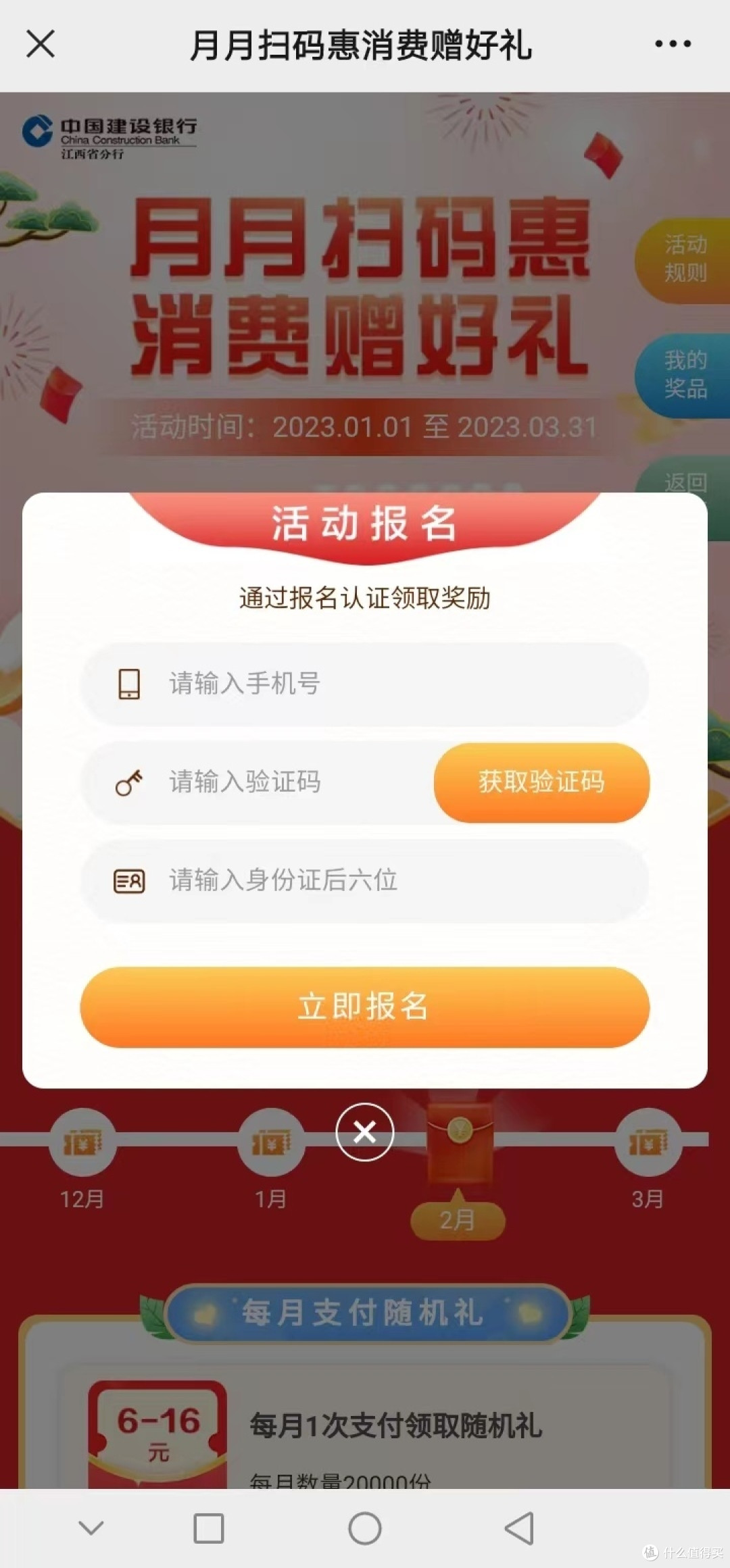建设银行小福利,还有江西建行特有优惠!