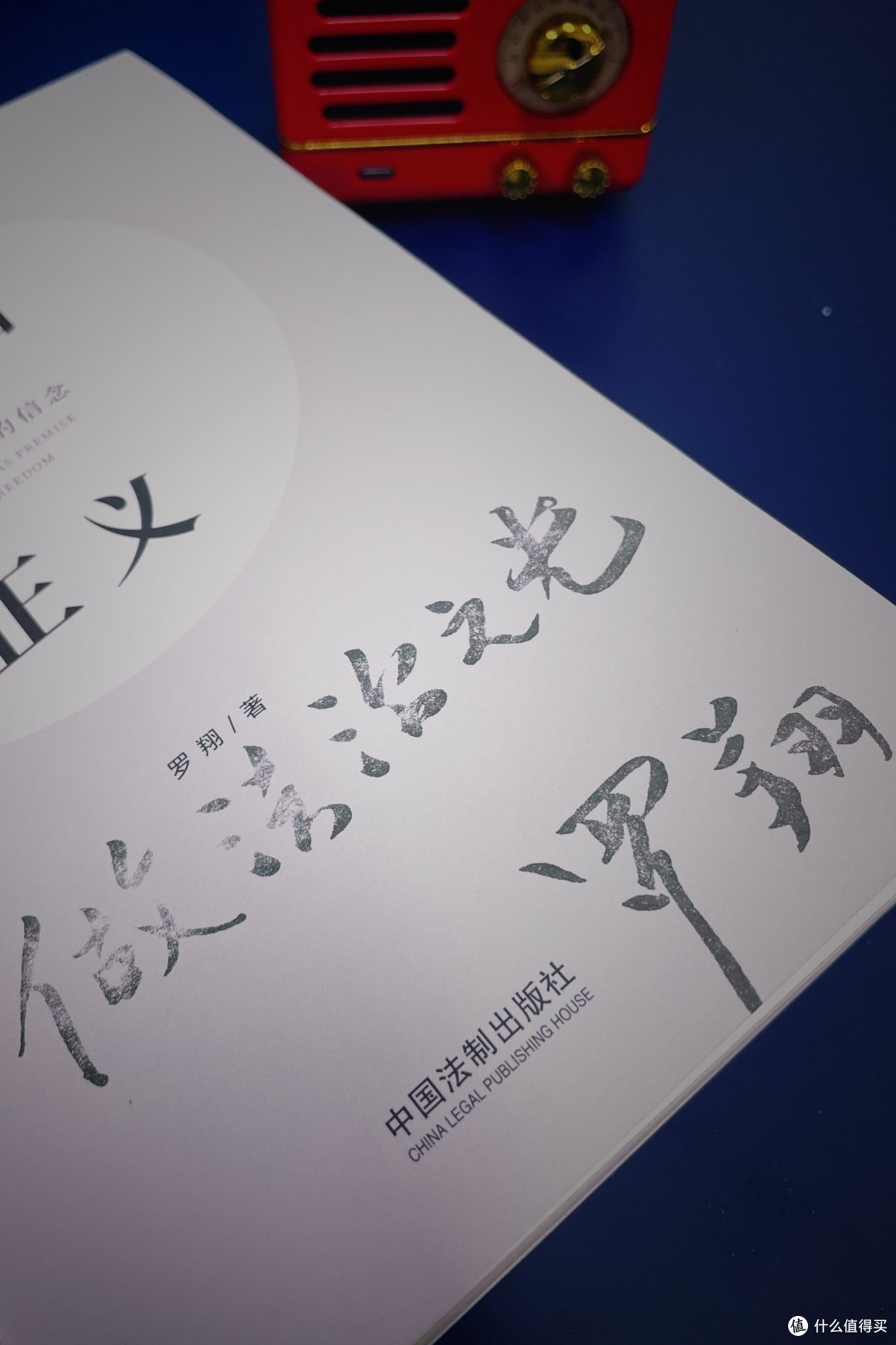 书是书包里必不可少的存在，哪怕只记得只言片语，也是它存在于是的价值。罗翔《圆圈正义》