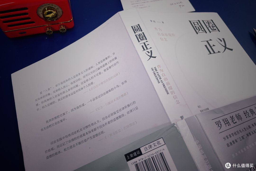 书是书包里必不可少的存在，哪怕只记得只言片语，也是它存在于是的价值。罗翔《圆圈正义》