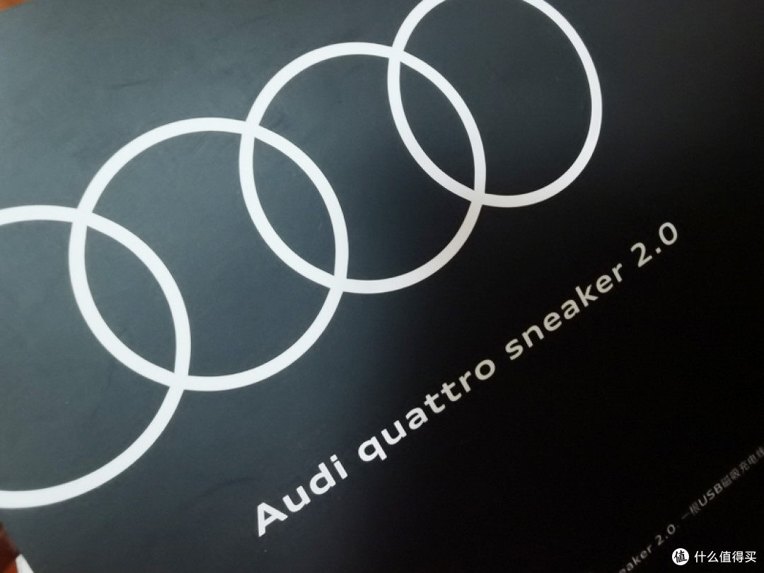 铖品记丨穿上“Audi quattro sneaker 2.0”，你想去哪儿？