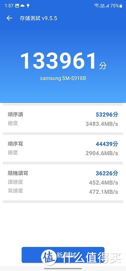 三星Galaxy S23 Ultra：搭载高频版骁龙8 Gen2，跑分和温控更好吗？