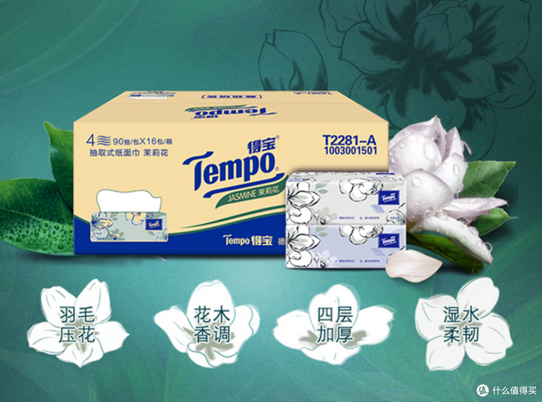 值得无限回购的抽纸分享,成箱往家囤都不过分,好价快冲~