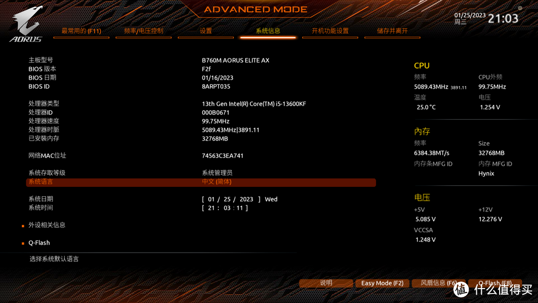 免费升级内存性能哦!GIGABYTE B760M AORUS ELITE AX主板,D5黑科技了解下?