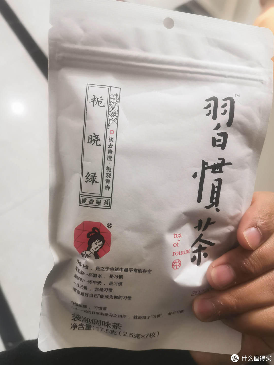 栀香绿茶