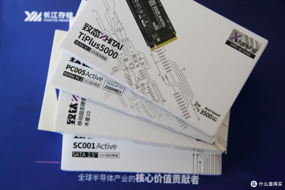 装机GEN3 /GEN4固态硬盘如何选—致态TiPlus5000体验