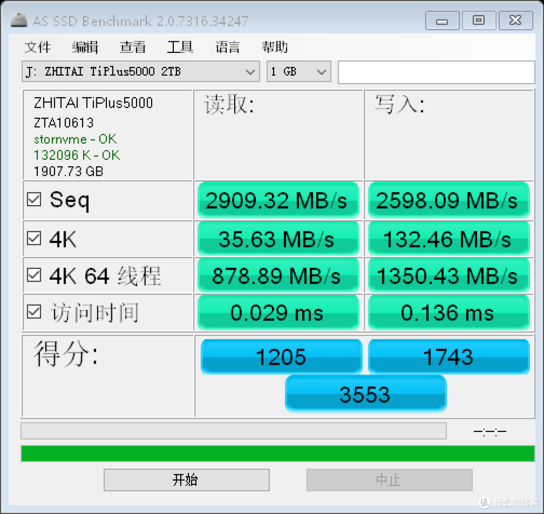 装机GEN3 /GEN4固态硬盘如何选—致态TiPlus5000体验