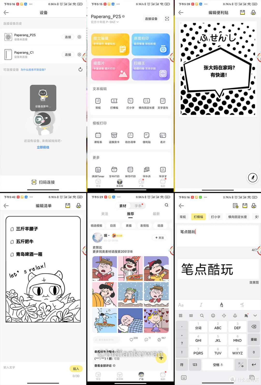 情人节聊喵喵机——想让父母买的人千万别着急
