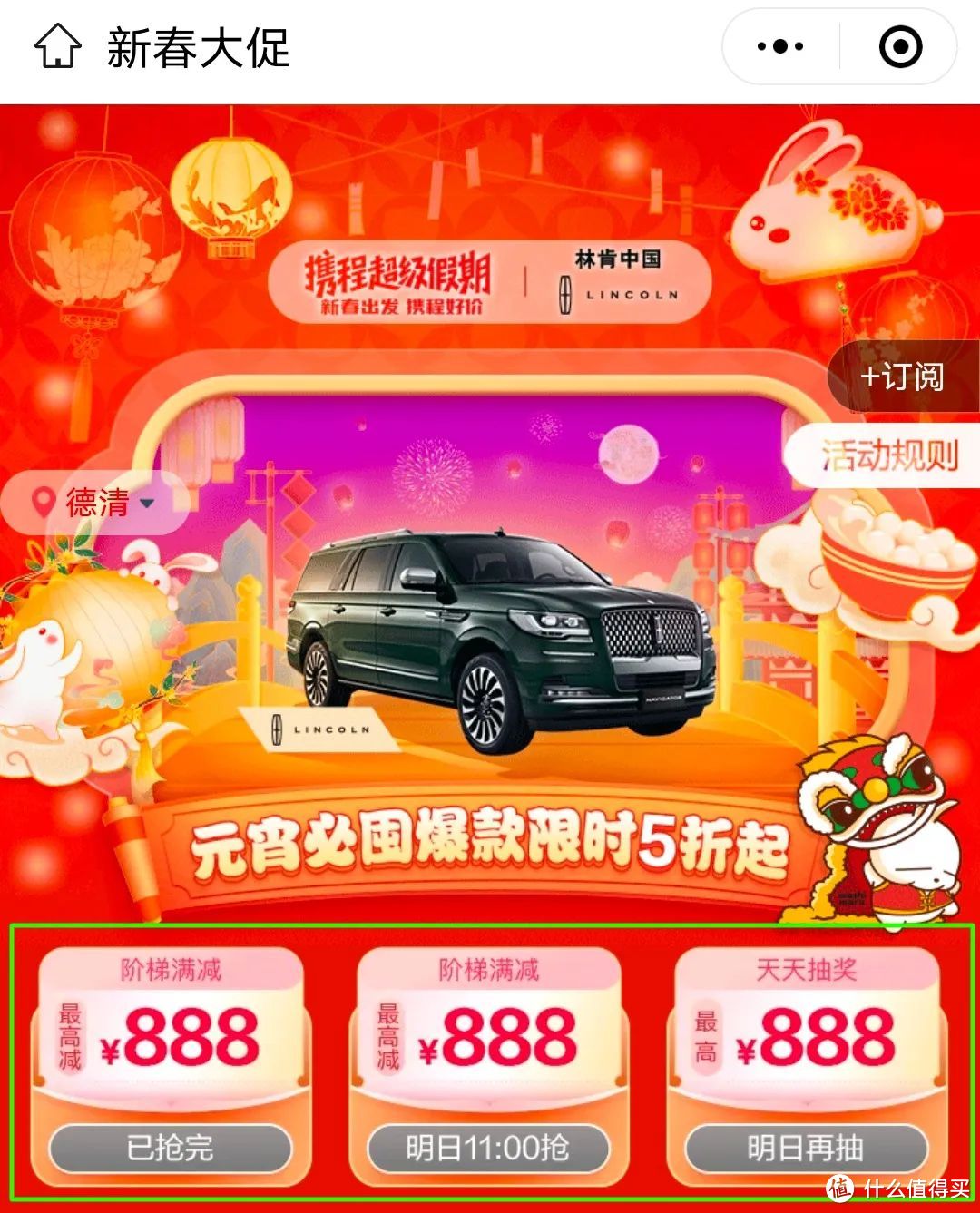 扬州迎宾馆新楼899起，1元房车12天自由行，神州半岛君悦2560/2晚，国泰航空含税次卡，上海-哈尔滨机票