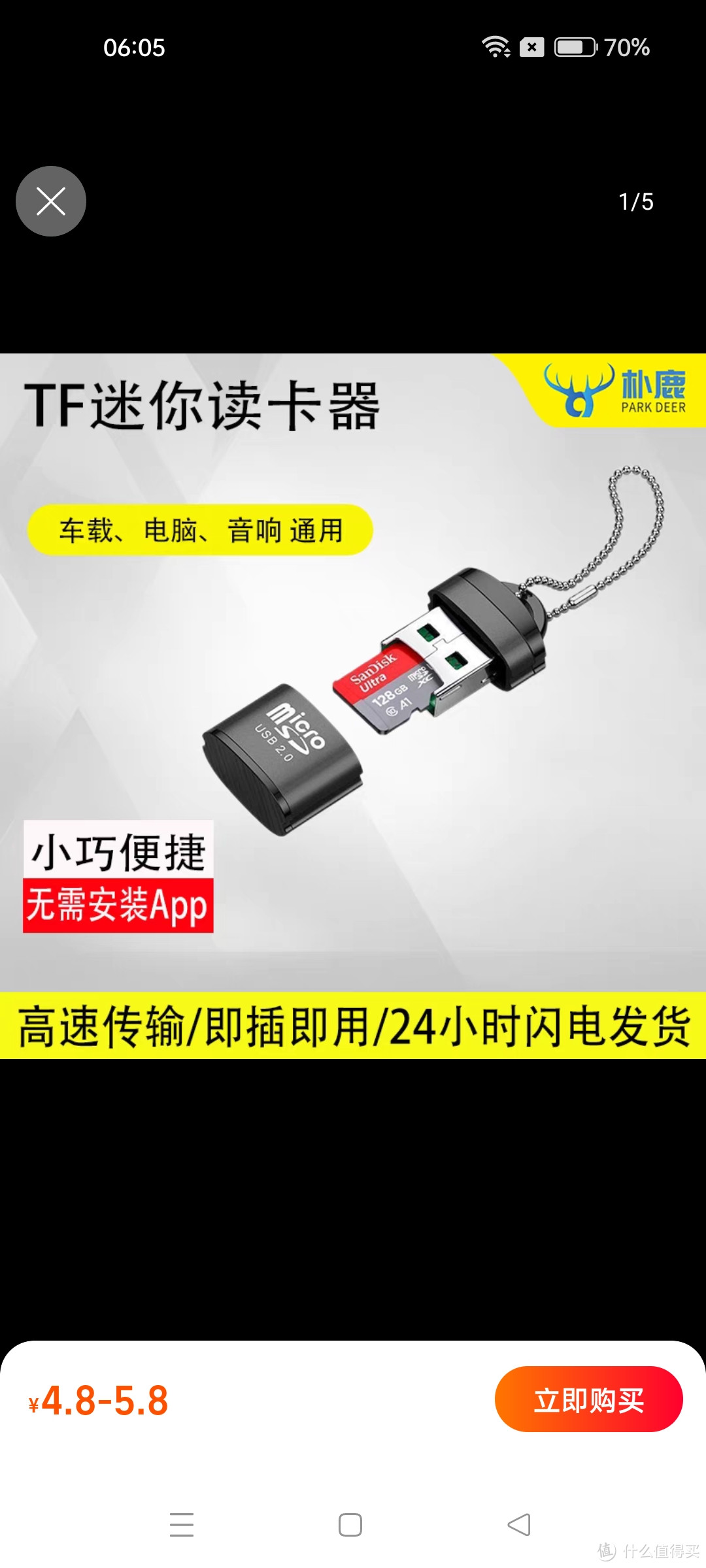 多功能金属迷你读卡器高速usb2.0手机音响车载TF内存卡/U盘mp3高速传输手机音响TF相机内存卡车载便捷转换