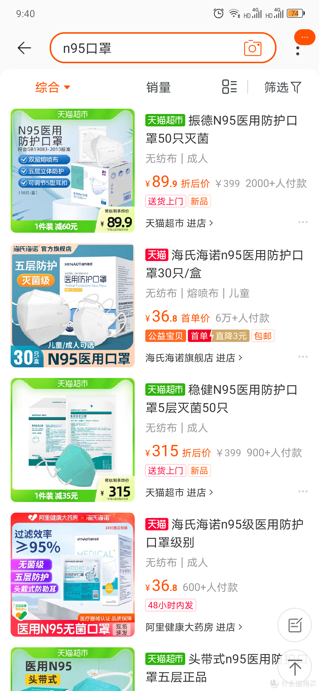 这个京东自营口罩有点坑,小心假N95口罩