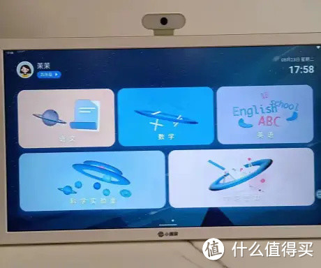 有了京东方小课屏E3学习机,爸妈再也不用担心我的学习!