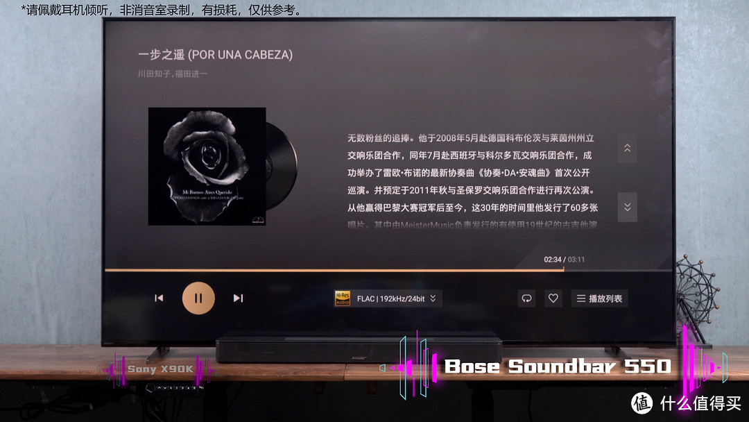 2023年回音壁怎么选？Bose新品Soundbar 550深度评测！BOSESoundbar使用指南，和索尼X90K电视音响对比