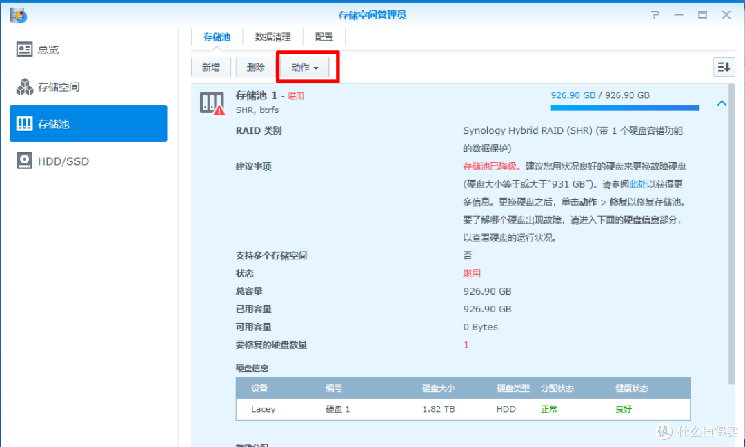 如何为你的NAS弹性扩容