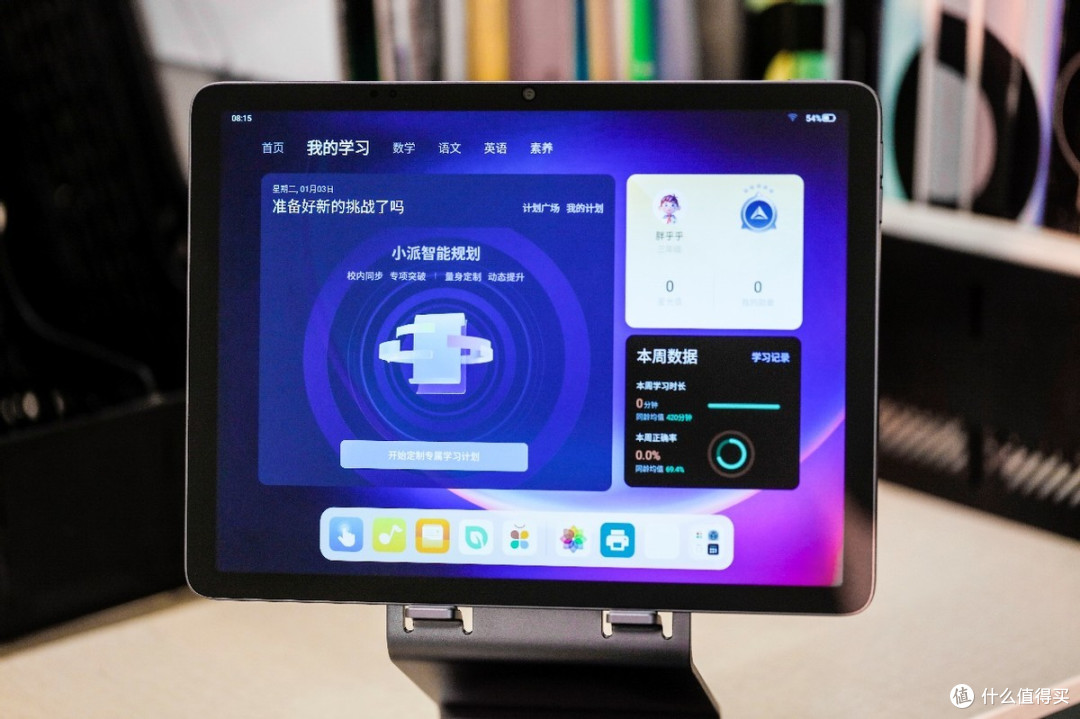 家有小学生,到底应不应该买学而思学习机?