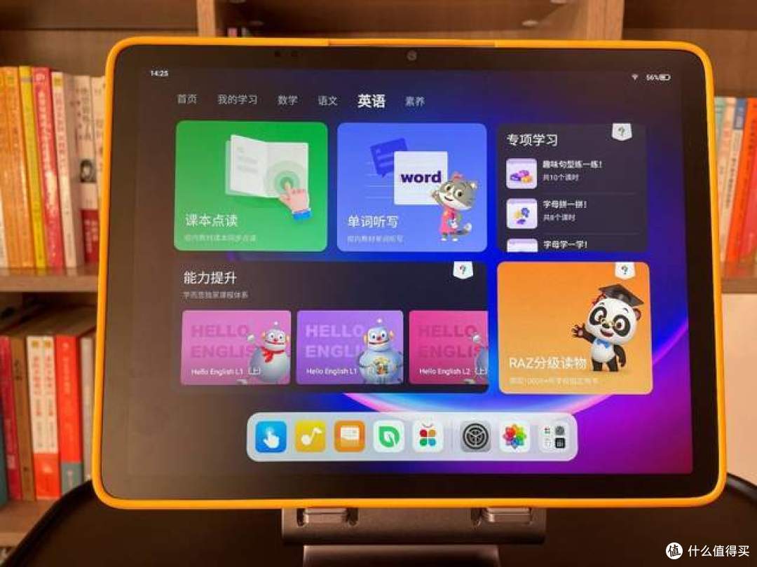 一台学习机入手的标准是什么?这三个点非常关键