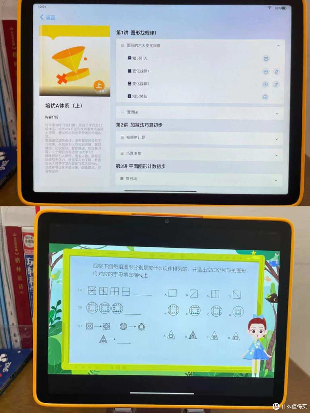 硬件与软件兼备,实测学而思学习机,性能太出人意料了