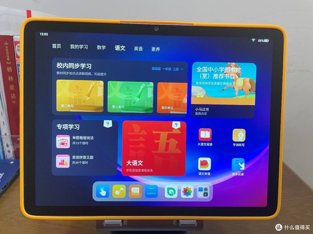 硬件与软件兼备,实测学而思学习机,性能太出人意料了