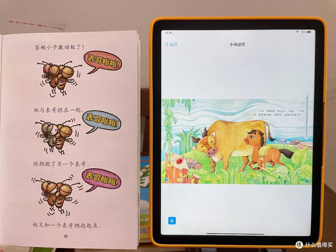 硬件与软件兼备,实测学而思学习机,性能太出人意料了