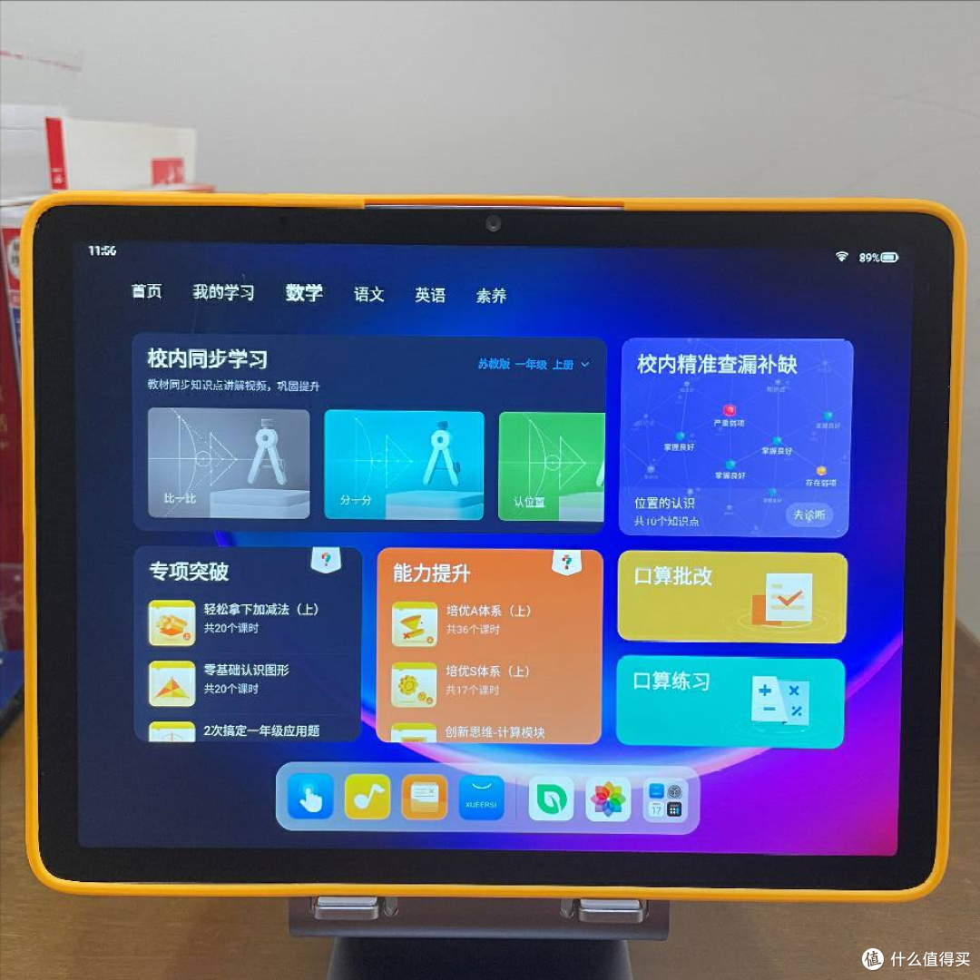 硬件与软件兼备,实测学而思学习机,性能太出人意料了
