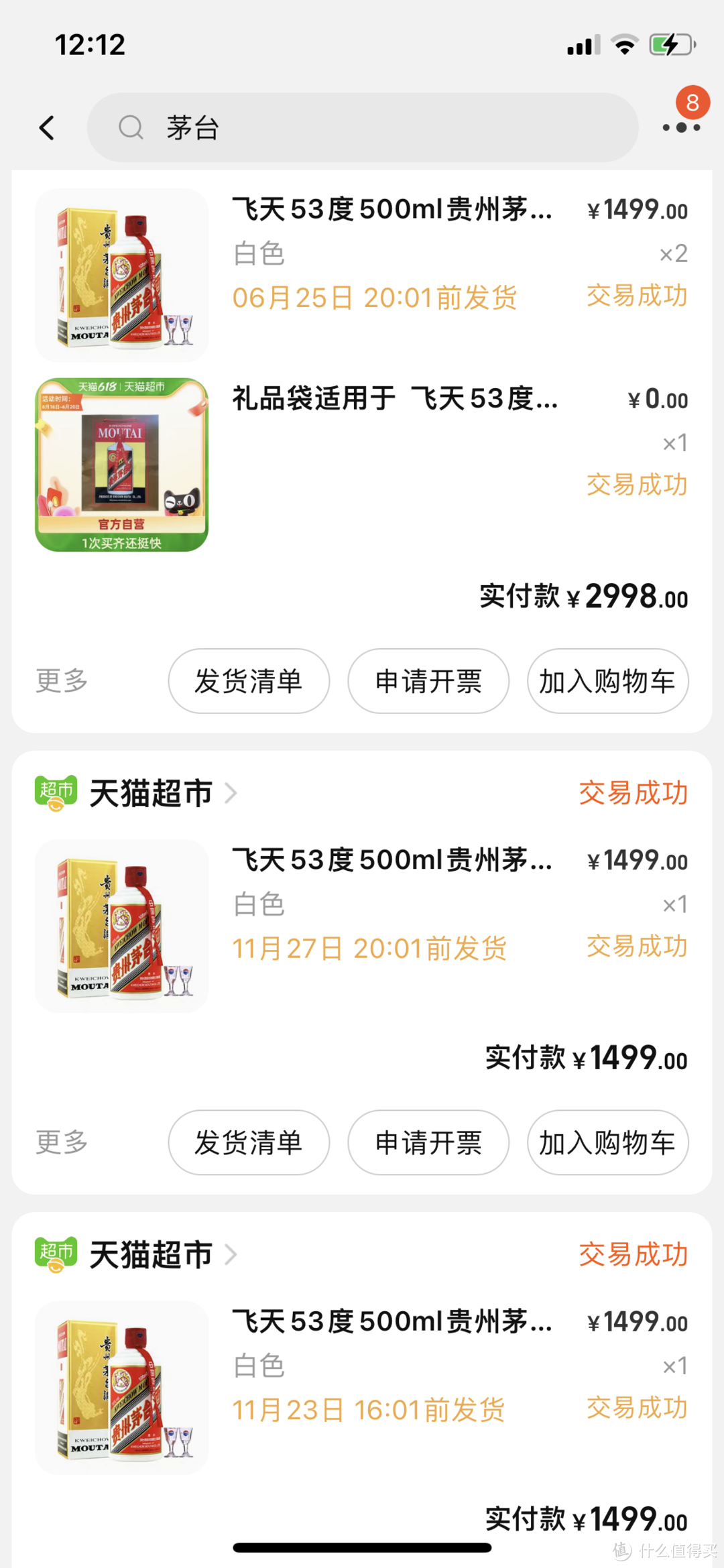 中了茅台的毒,我不想解,我想一直被它毒