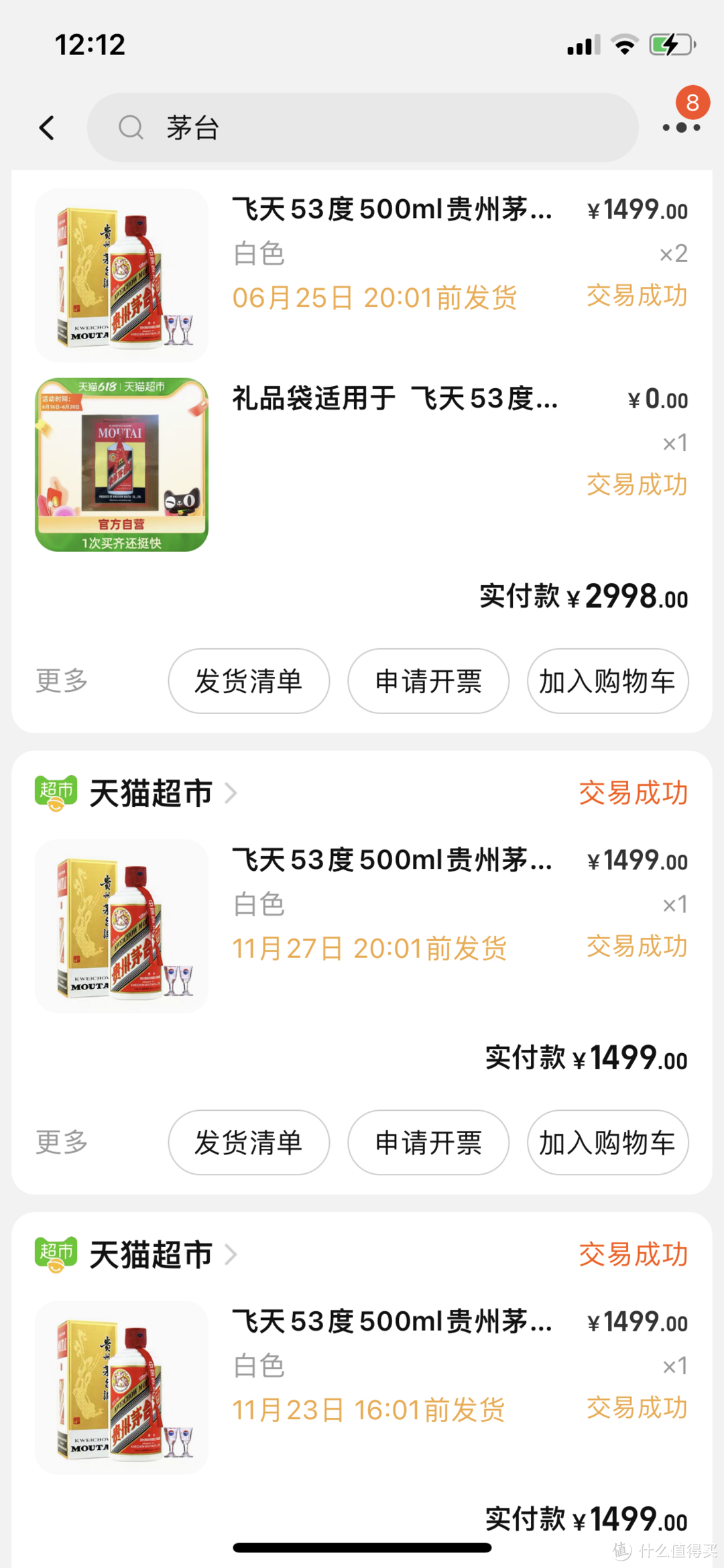 中了茅台的毒，我不想解，我想一直被它毒