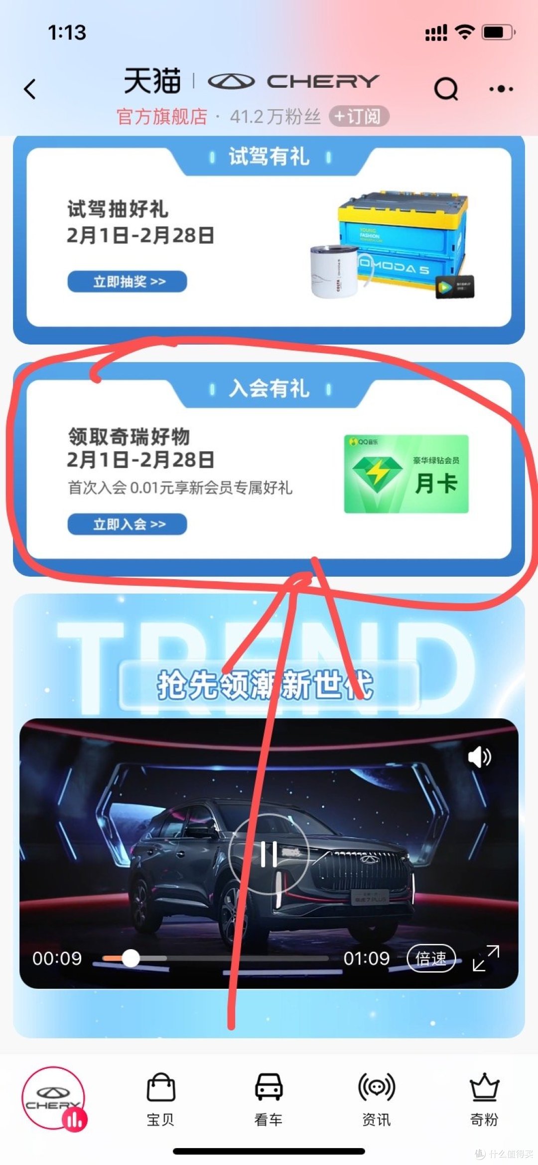 天猫送你最高5元红包+1个月QQ音乐绿钻月卡。