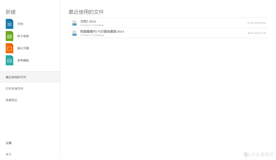 加速办公软件的内卷! V7.3新版都给我们带来了哪些实用的更新?对比之下,为什么我更离不开ONLYOFFICE?