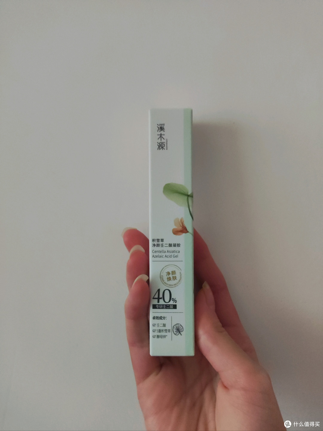 女朋友一定会喜欢的礼物——溪木源壬二酸凝胶祛痘膏