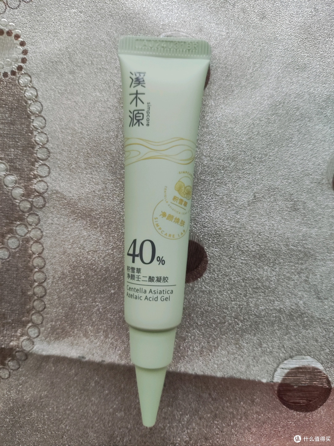 女朋友一定会喜欢的礼物——溪木源壬二酸凝胶祛痘膏