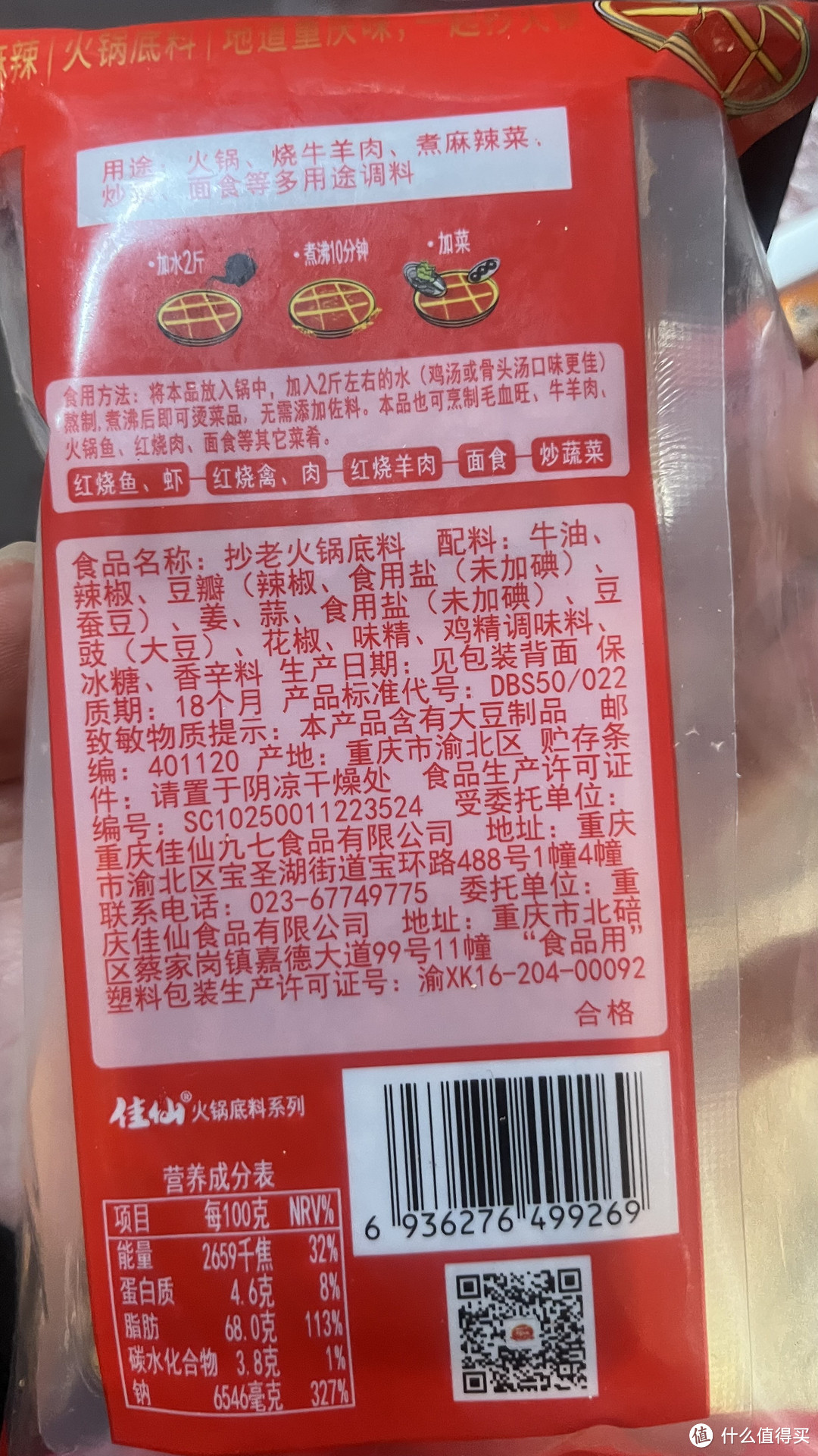 太好吃了，我觉得和正宗重庆火锅底料，这一包小小包装很方便又干净