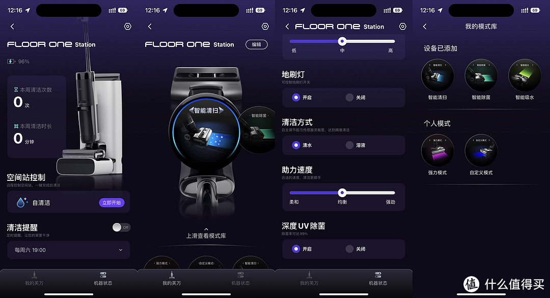 自动加水、清洗、排污！定义旗舰洗地机新标杆的添可芙万Station值得入手吗？