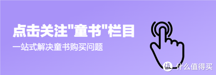 收藏！100本优质童书推荐，搞定孩子的全年书单～