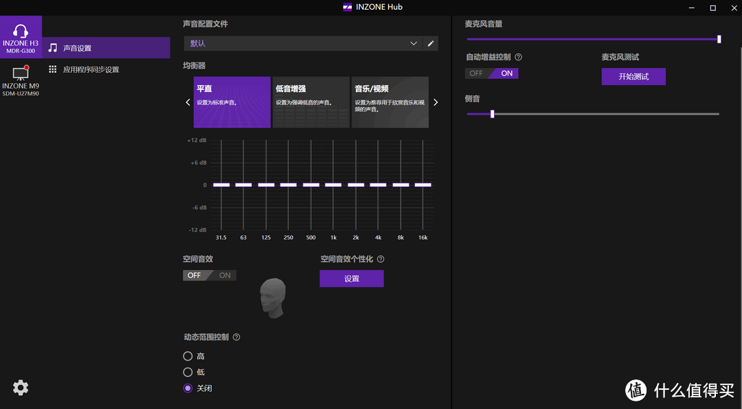 来自索尼的高端电竞游戏装备，主机玩家最优解｜INZONE M9 +H3