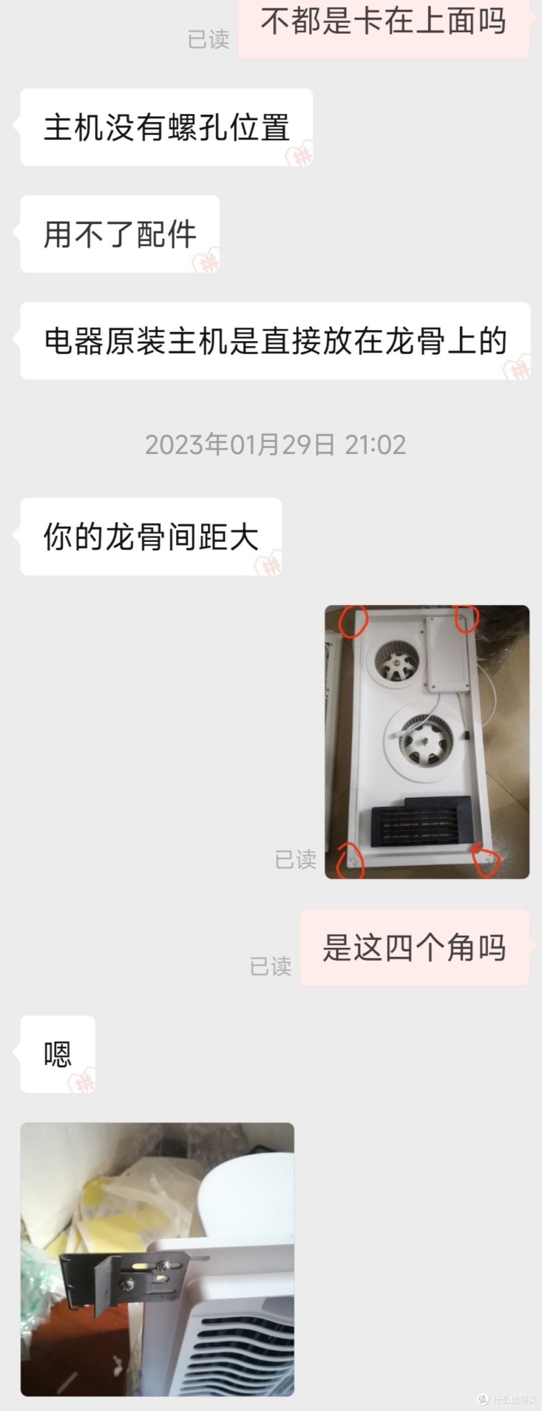 Yeelight智能浴霸Pro们能不能装到350×700规格的吊顶上?