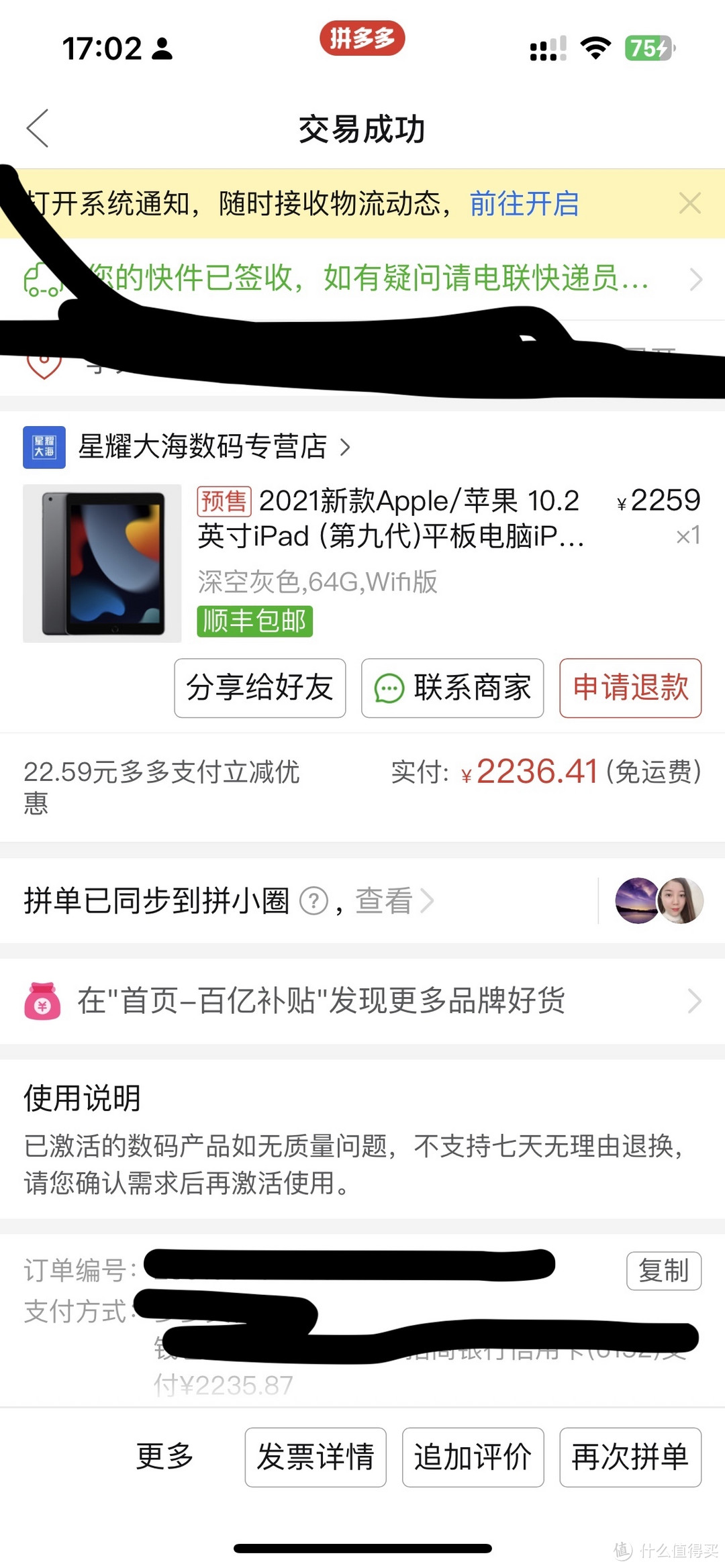 过年爆买Apple产品—性价比之王