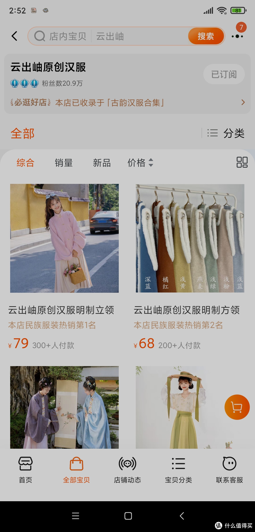 情人节给女朋友买汉服,可以选哪些?