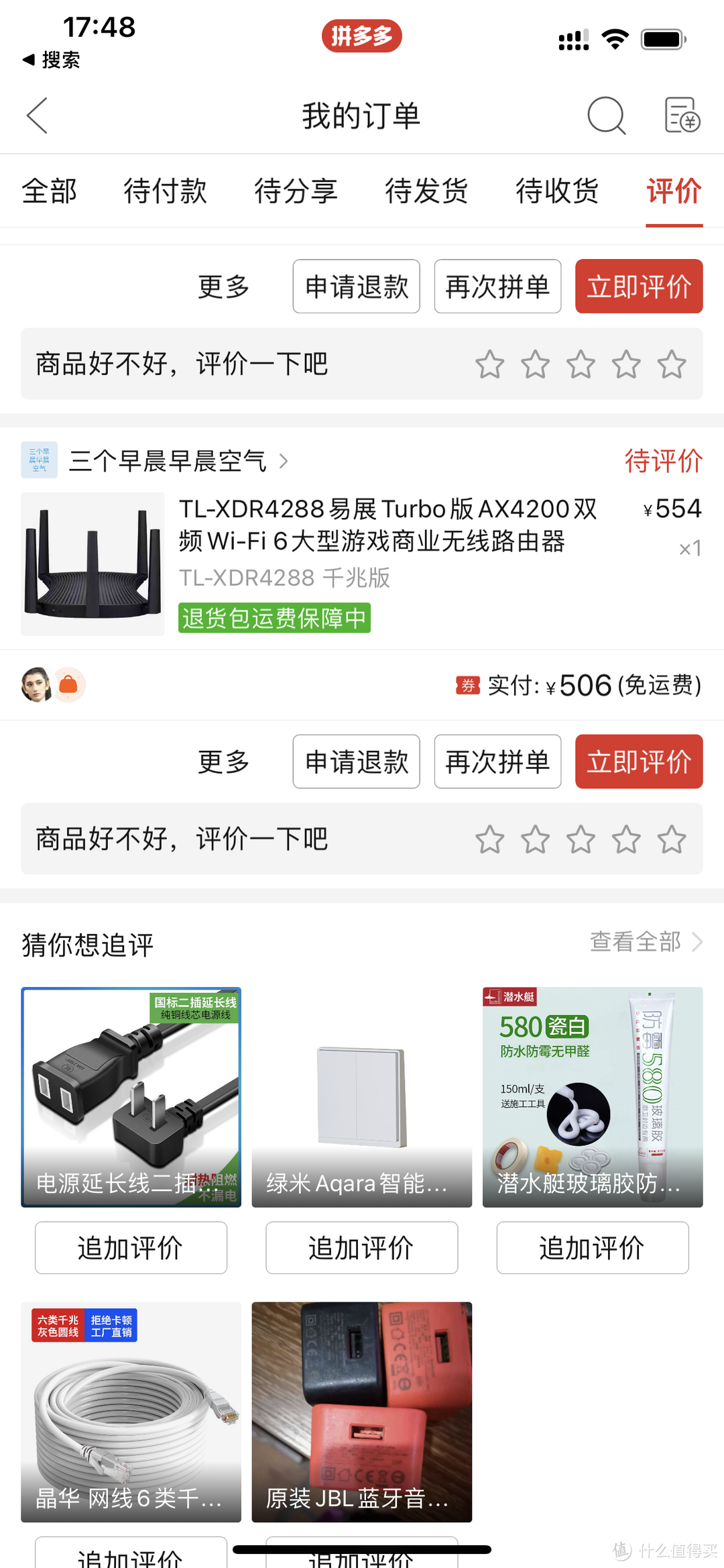 超越千兆：贫穷的我升级2.5G选择 ——TP-Link-4288