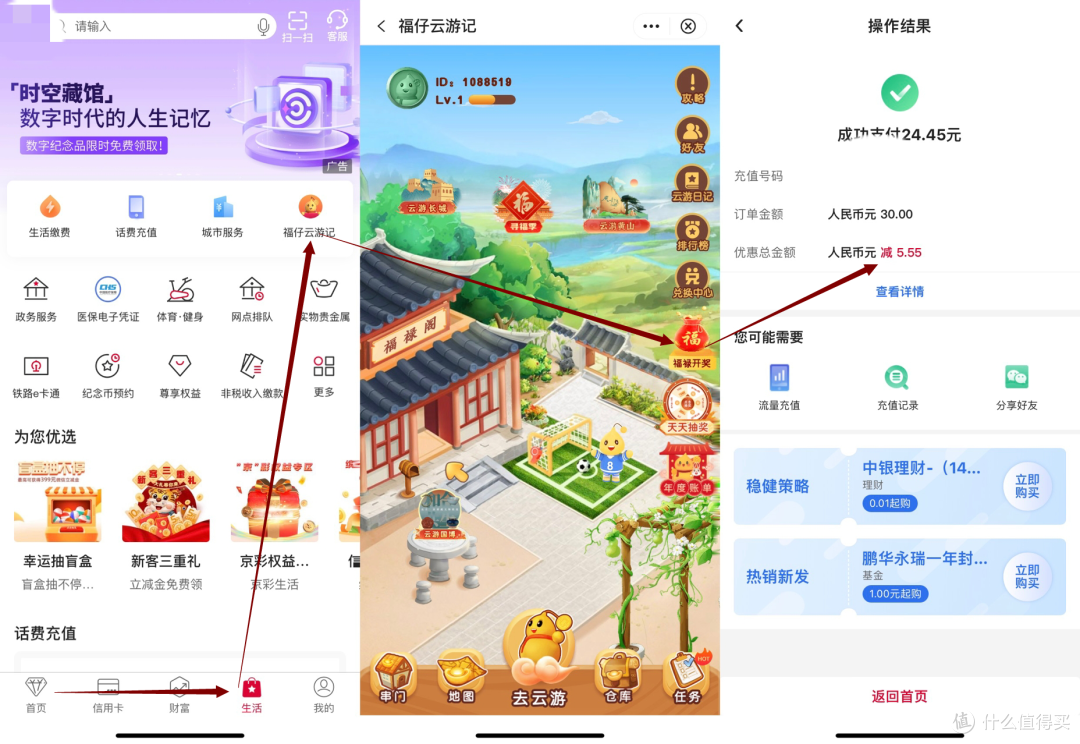 2月份中行招行中信权益一站式汇总
